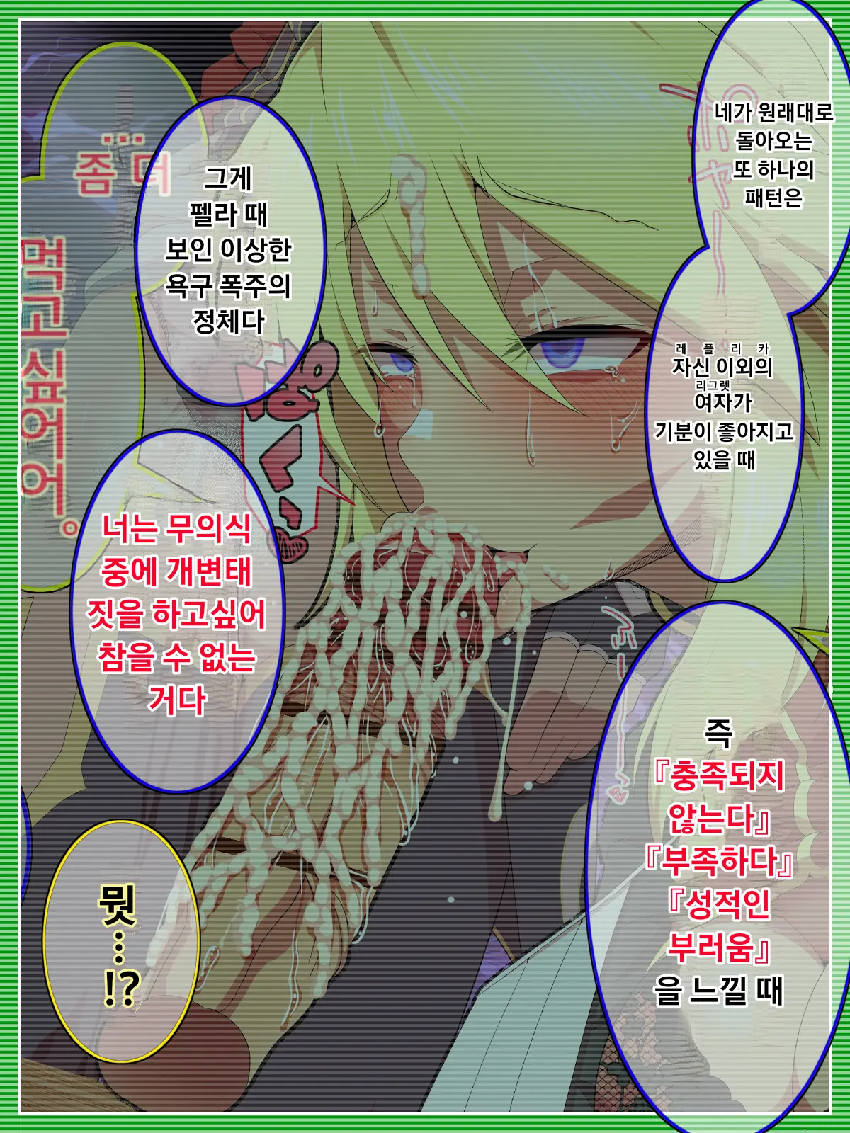 Manyuu No Marionette | 마유의 마리오네트